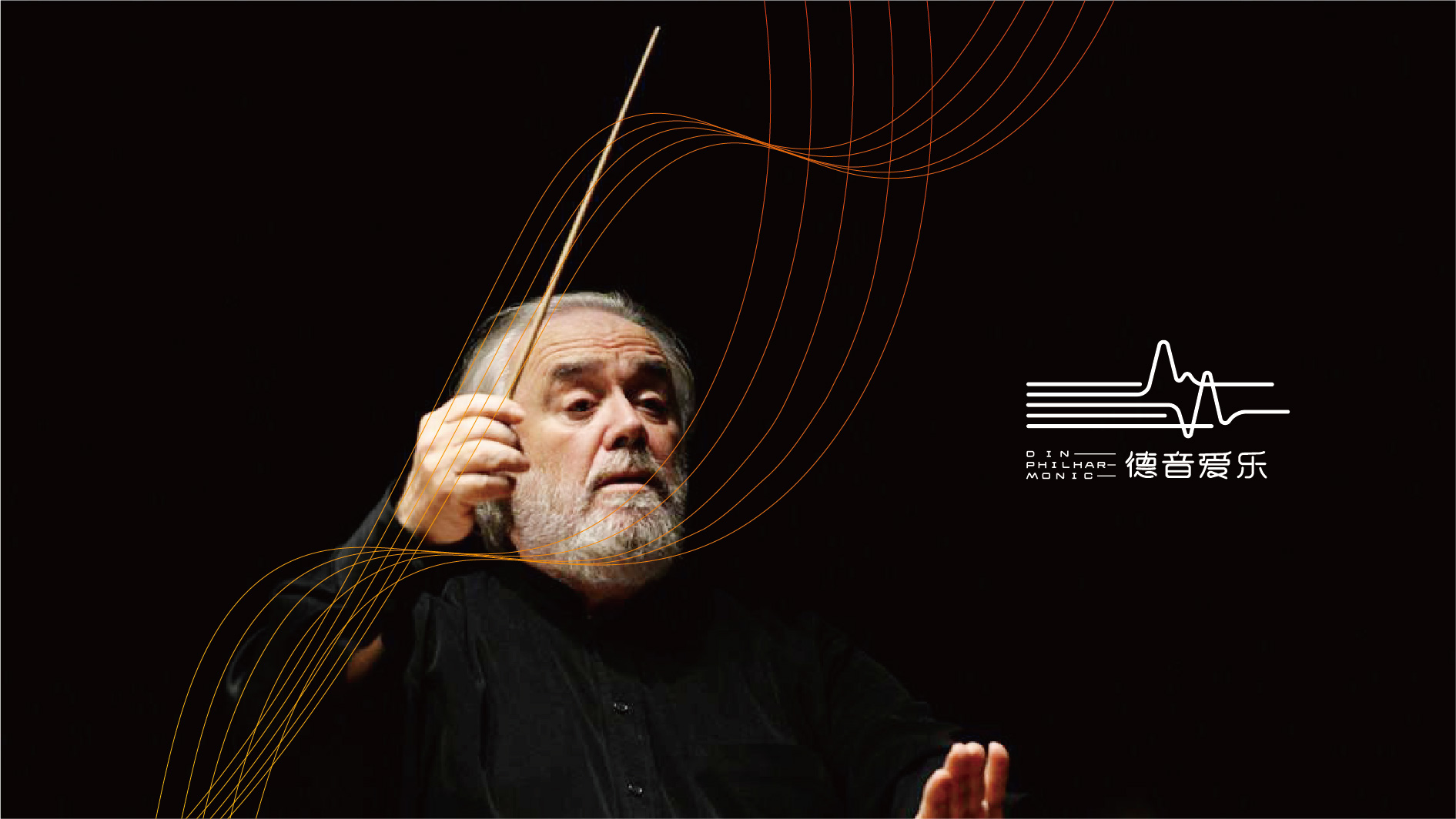 昭通爱乐团品牌VI形象设计